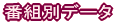 ȏԑǧʃf[^